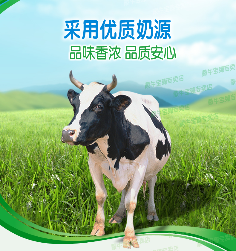 蒙牛 全脂甜奶粉 400g 独立小袋包装 图3