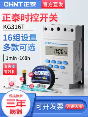 Chint time control switch 220V timer microcomputer power time controller street light automatic switch kg316t