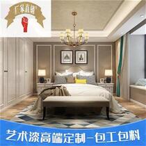 Manufacturers of art paint packaging materials to undertake Guangdong Province interior wall decoration wall decoration