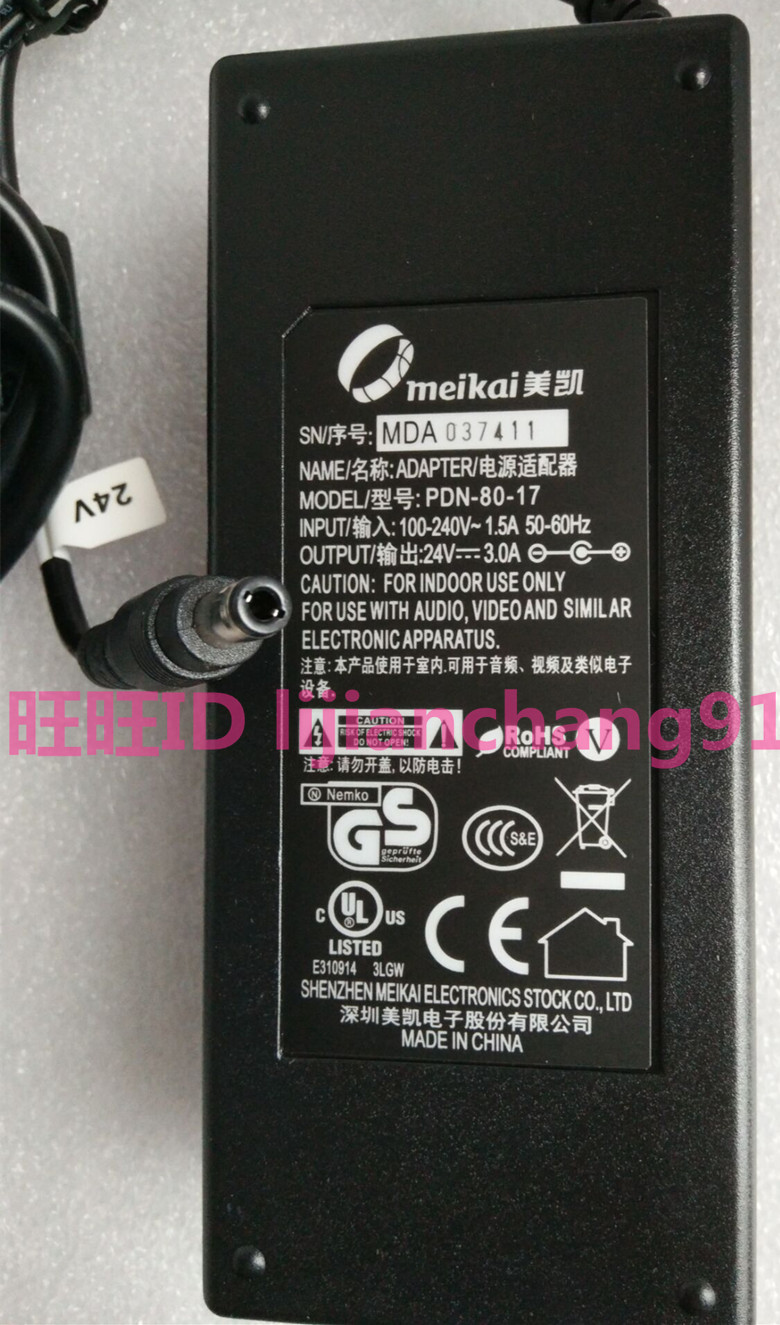 meikai Micai 24V3A power adapter PDN-80-17 3 0A round mouth MBG 037411-Taobao