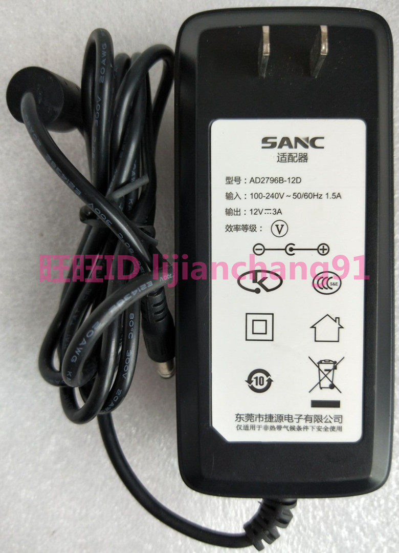 SANC Jieyuan 12V 3A power adapter AD2796B-12D SANC adapter