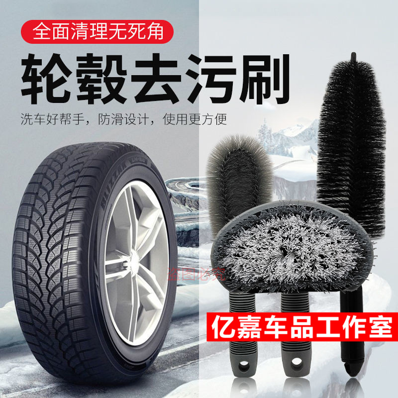 Automotive hub cleaning brushes Car washes Special steel ring tyre washers Powerful Decontamination Cleaning Tools