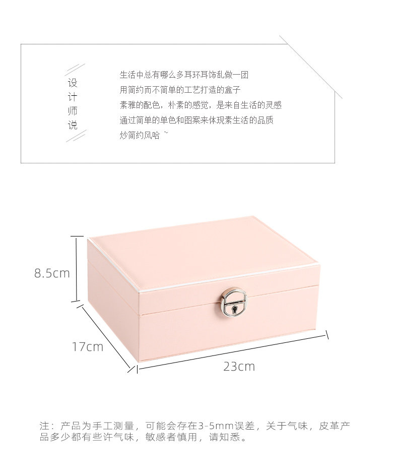 大容量公主欧式韩国首饰收纳盒首饰盒子手饰品耳饰耳环耳钉盒带锁详情17