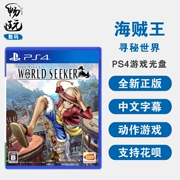 Trò chơi PS4 One Piece Tìm kiếm thế giới Tìm kiếm nhà thám hiểm Trung Quốc chính hãng với mã đặc biệt Điểm mới - Trò chơi