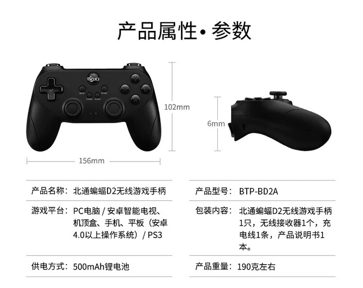 Beitong / Betop bat Bộ điều khiển không dây 2 thế hệ pc / steam / origin / ps3 / Android TV thông minh / hộp điều khiển trò chơi không dây FIFA trực tiếp NBA thợ săn quái vật NBA - Người điều khiển trò chơi