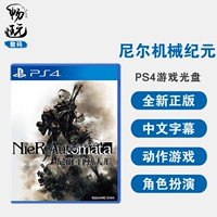 Trò chơi PS4 Neil Mechanical Era Artificial Artificial Force Automatic Humanoid Trung Quốc Chính hãng Điểm mới - Trò chơi 	đầu đĩa chơi game ps1