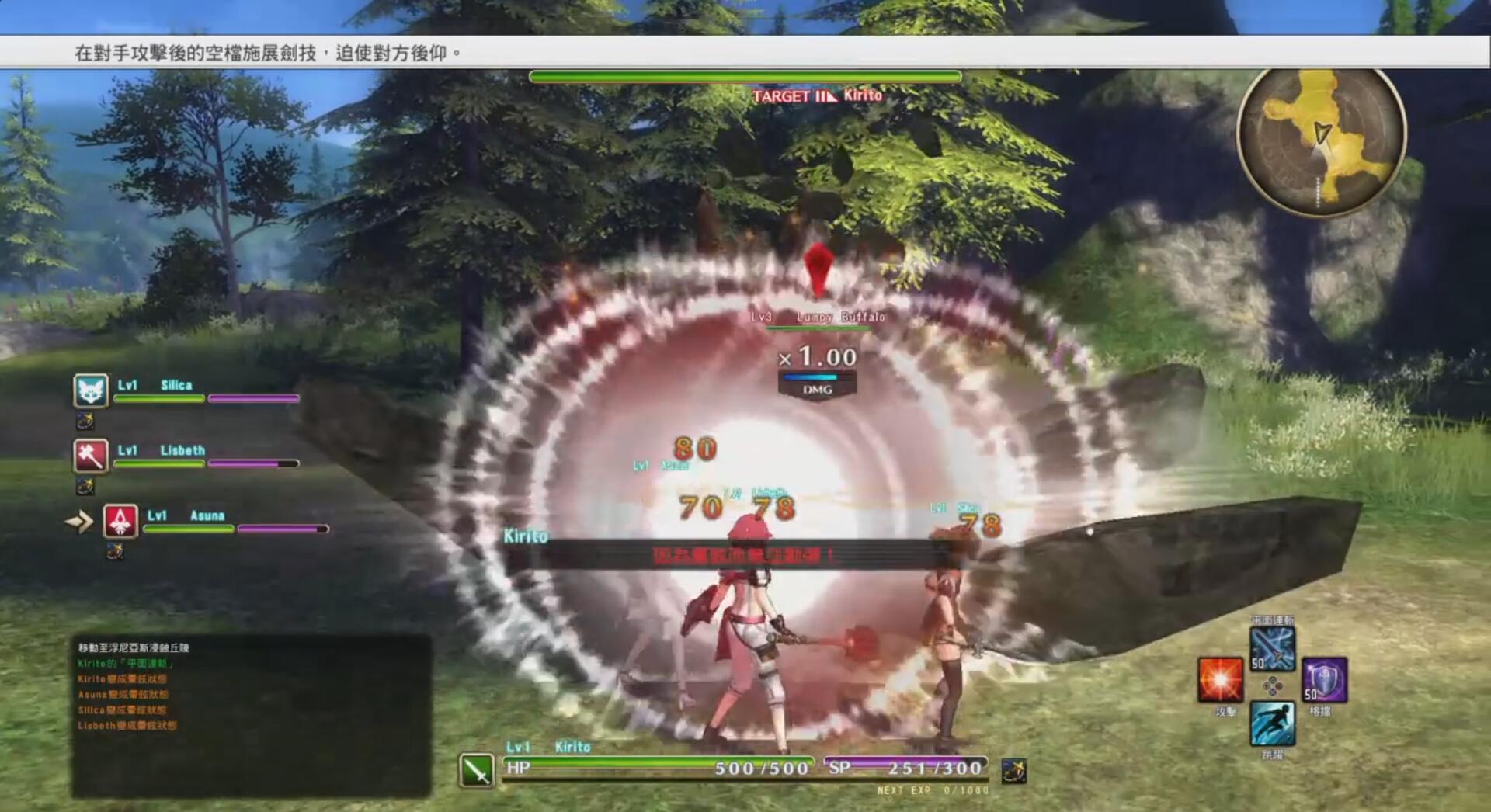 Trò chơi PS4 Sword Art Online Ảo tưởng không có tiếng Trung Quốc Phiên bản ps4 chính hãng Điểm mới - Trò chơi 	đĩa game vua trò chơi	