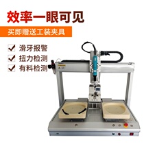 Home appliance industry Automatic lock screw machine Automatic screw machine Automatic screw machine Automatic screw machine