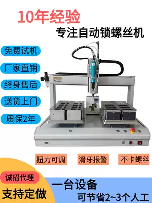 Automatic locking screw machine automatic double station semi-automatic screw screwing machine suction type screw screw machine screwing machine