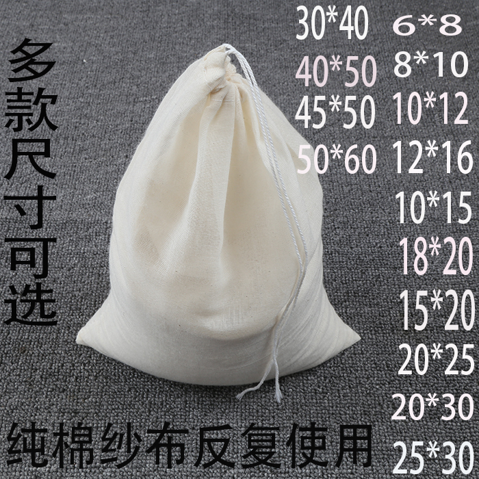 Chinese medicine gauze bag cloth bag pure cotton brine bag filter bag Chinese medicine bag soup stew stew aniseed seasoning bag
