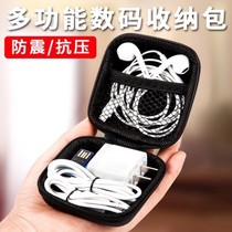 U disk finishing bag multifunctional data cable storage bag Japanese portable mobile phone digital protection box earphone bag small bag