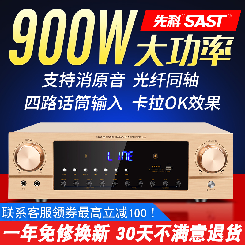 Senko SA-9002 power amplifier home high-power wireless constant-resistance constant pressure digital home power amplifier KTV power amplifier