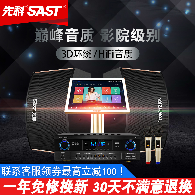 SAST shchenko M2 Home KTV Sound suit complete with home Karok points Song Machine Stage Power Amplifier Sound