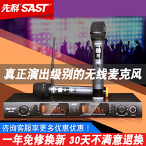 SAST chenko ok-06 microphone professional KTV conference dedicated home stage performance U-section wireless microphone