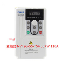 Chint inverter NVF2-55 TS4 55KW 110A three-phase 380V (fan pump class)