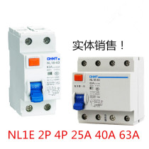 Chint Earth Leakage Circuit Breaker NL1E-63 4p (25A 40A 63A) Household Leakage