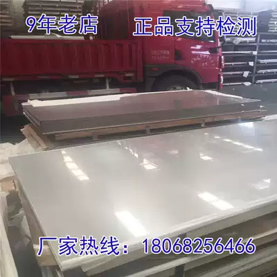 Stainless steel plate 304 1 2 3 5mm thickened 201 flat stainless steel mirror drawing 316 with hole processing