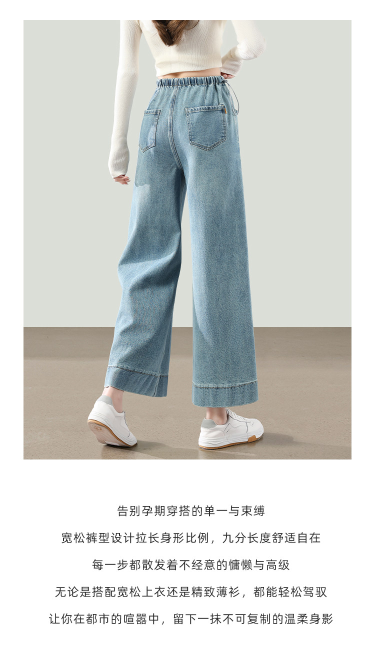 孕妇牛仔阔腿裤春秋外穿九分小个子夏装薄款不勒肚子直筒裤女秋季 — 8