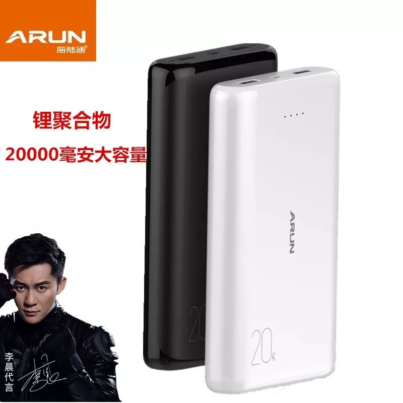 ARUN Hai Lu Tong CK02 Li Chen chứng thực 20 triệu mAh sạc điện thoại di động cung cấp điện thoại di động phổ dụng - Ngân hàng điện thoại di động