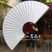 Xuan paper silk cloth blank fan white cloth fan super large hanging fan decorative fan folding fan craft fan COS signature prop fan