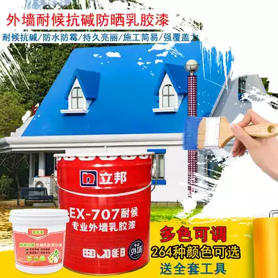 Nippon exterior wall paint Weather-resistant and durable latex paint Outdoor waterproof and crack-resistant paint Color white balcony wall paint