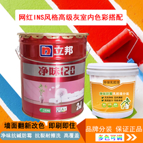Libang net taste latex paint Net red environmental protection moisture-proof mildew paint interior self-painting white wall paint