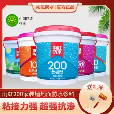 Yuhong waterproof 200mm kitchen and bathroom basement renovation leakage slurry wall and ground special waterproof coating