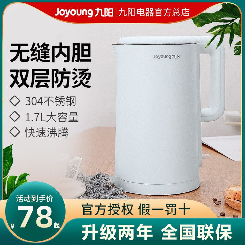 K17 - F30 household dorm water cooker heating water 1 21 7L double layer anti - hot white