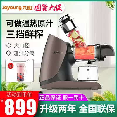 Jiuyang juicer household fruit multifunctional automatic juice slag separation fried fruit and vegetable warm juicer E22C