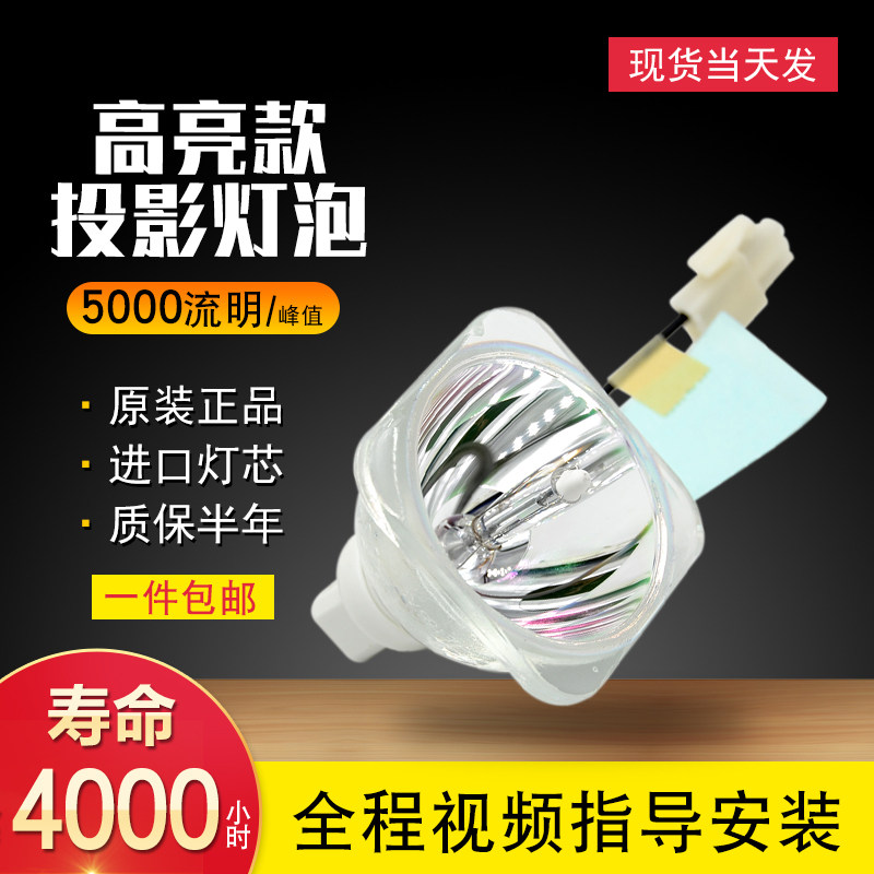 Original Fitted Superior Projector Light Bulb PJD5221 PJD5221 PJD5231 PJD5231 PJD5122 PJD5152 PJD5152 PJD5152