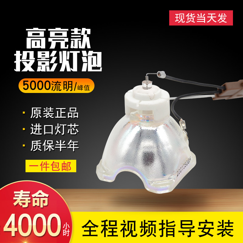 Original NEC VT480 VT490 VT580 Projector Bulb Projector Bulb