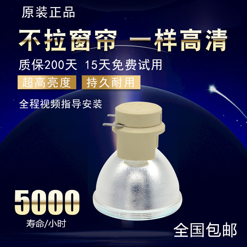 Acer projector bulb EV-X53 V60 H5381BD PE-S35 V10S M413 projector bulb