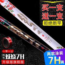 Buy one to send a selfie fishing rod 19 tune 7H Black Tai Hang fishing rod Fishing Rod carbon long section Rod Bench Fishing Rod Suit