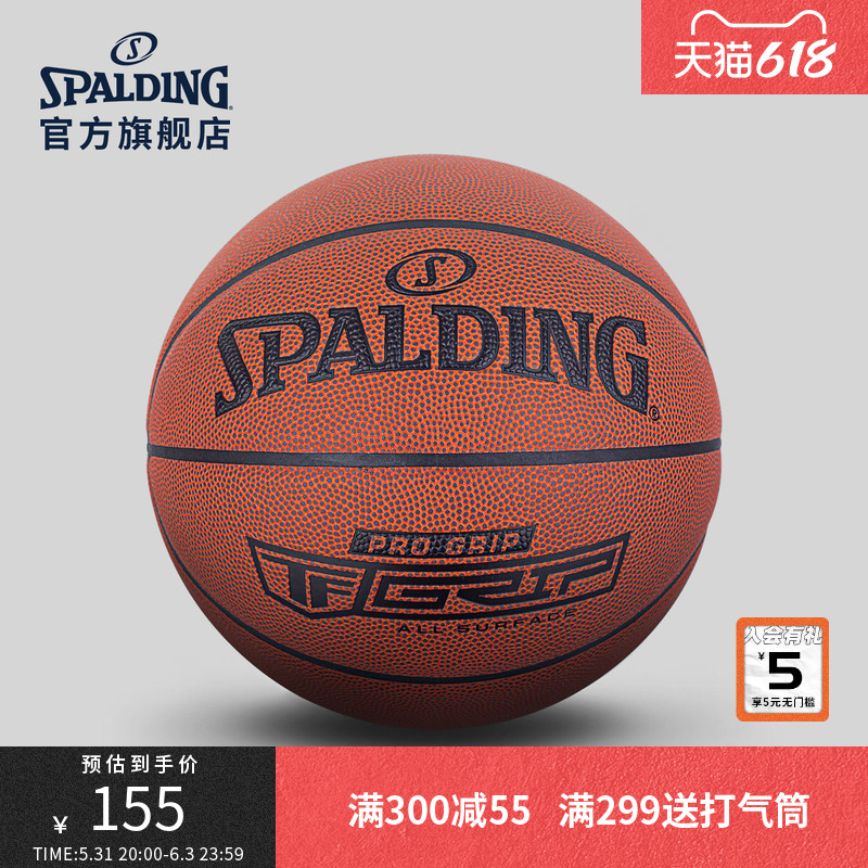 Sberding TF-PRO is in control of series competitions with ball room inside and outside 7 Number 5 students PU basketball 76-874Y