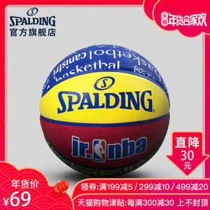 69元包邮 SPALDING 斯伯丁 83-047Y 橡胶5号篮球