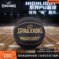 Spalding Sibadin Официальный черный золото контрастный цвет № 7 PU Стандартный баскетбол в помещении и на открытом воздухе.
