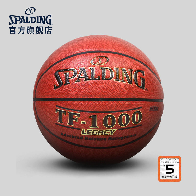 Sberding Official TF-1000 Legends Series 7 Ball Games Professional with Ball PU Basketball 74-716A