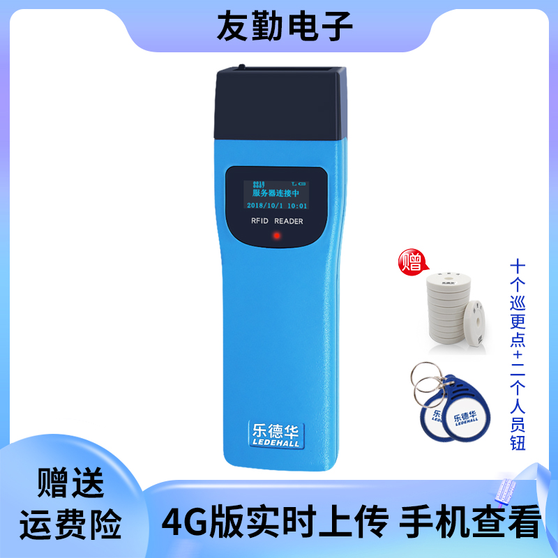 Ledehua Patrol Stick GPRS Induction Patrol Machine LDH-868 Security Patrolr Rechargeable With Screen Patrol