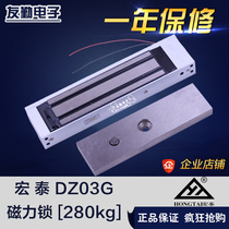 Hongtai magnetic lock Hanging electromagnetic lock Magnetic lock DZ03G 280 kg magnetic lock Embedded DZ03Q