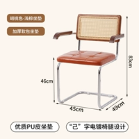 Спинка из орехового дерева + глянцевое светло-коричневое сиденье + подлокотники