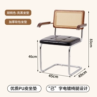 Спинка из орехового дерева + глянцевое черное сиденье + подлокотники