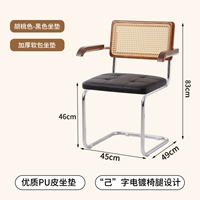 Спинка из орехового дерева + матовое черное сиденье + подлокотники