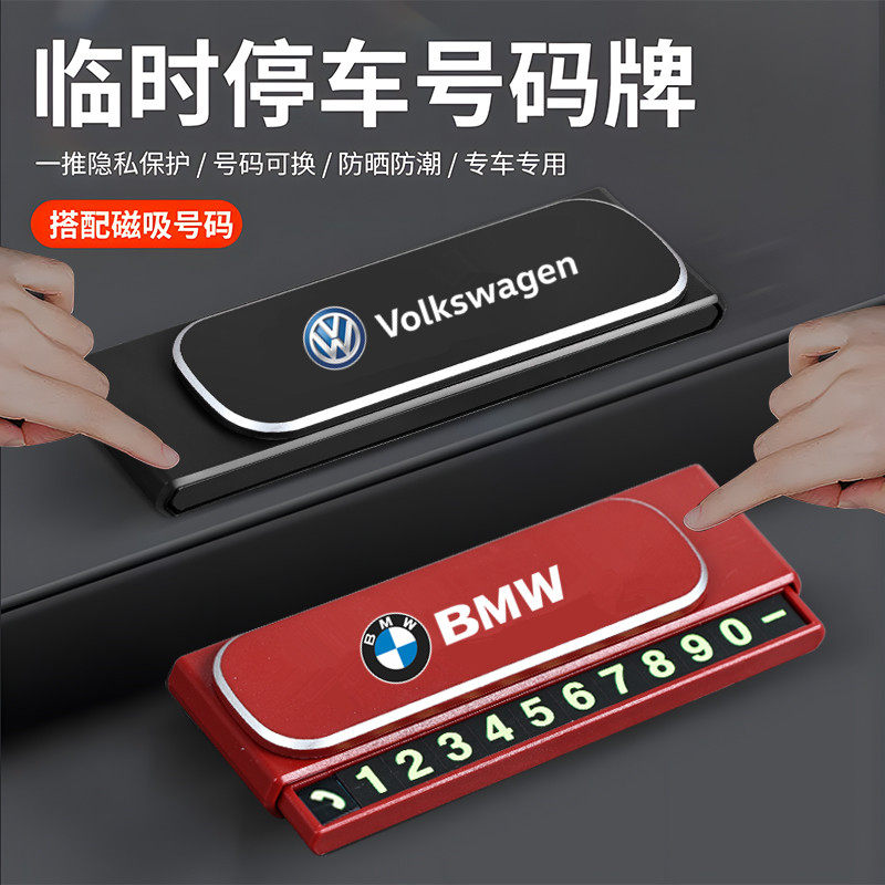 2025 new telescopic car mobile phone temporary parking number plate hidden car mobile phone number retention device in one second
