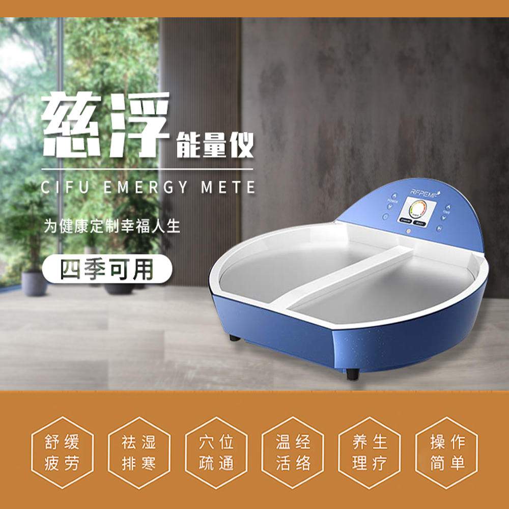 Suspension magnetic levitation energy meter Wei Hertz dredges meridian foot therapy acupoints elderly sub-health physiotherapy home health machine