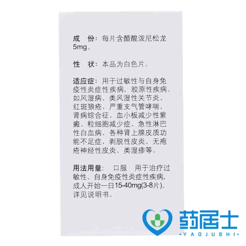 SINE/信谊 5 мг*100 таблеток*1 бутылка/коробка из бронхиальной астмы артрит ревматоида