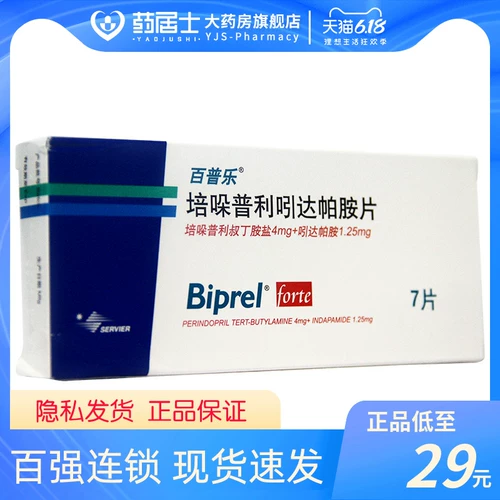 Всего от 29 юаней/коробка] Бепрекс Периндоприл Таблетки Индапамид 7 таблеток/коробка Препарат от высокого кровяного давления Антигипертензивный препарат Периндоприл Периндоприл Таблетки Периндоприл Таблетки Индапамид Индапамид Таблетки Индапамид 20