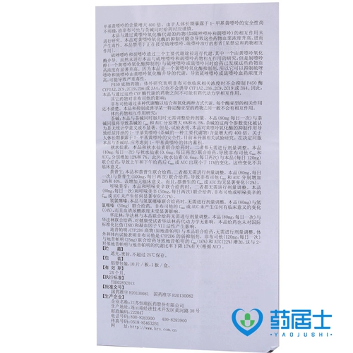 Овальный? 6.8HENERY 闳 Ruiyang Отправка дивизии 40 мг*10 таблеток/ боль 蛩 哐 哐 缍ㄓ 缍ㄓ 缍ㄓ ⑼∪ ⑼∪ 口 口 口 帝 帝 帝 帝 帝 帝 帝 帝 帝 帝 帝 帝 帝 帝