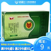 Подлинный до 9 юаней/коробки] длинный шианзава gui shuang shi shi shi shi shi shi shi shi shi shi shi shi shi shi shi zi zong shi zi Zongxian свеже 36 Этопия простаты