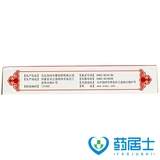 丹神 Хонхуа Цинни Шисани таблетки (древний японский гуллу