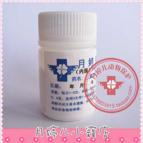 New Rhinitis Powder - Oral Powder for Rabbit Guinea Pig Hamster Rhinitis Sneezing Runny Nose B17